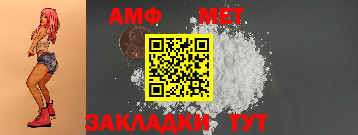 Amphetamine  Вход с VPN  Нижнекамск  Amphetamine VHQ 