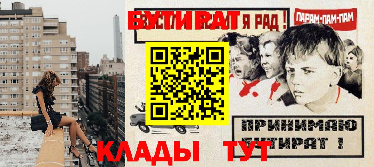 БУТИРАТ оксана  Вход с VPN  БУТИРАТ  Нижнекамск 