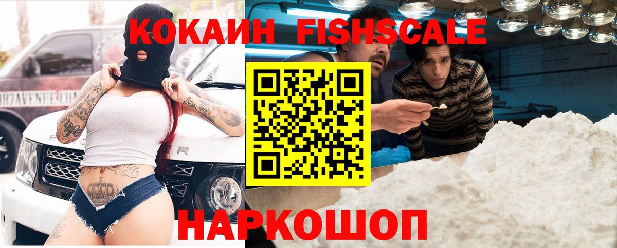 Кокаин VHQ  Cocaine 97%  Вход с VPN  купить наркоту  Нижнекамск  КОКАИН 