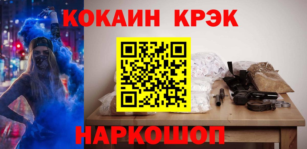 КОКАИН Эквадор Нижнекамск