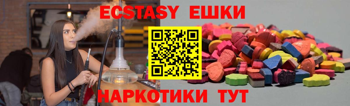 Экстази диски  ЭКСТАЗИ MDMA  Нижнекамск  Вход с VPN 