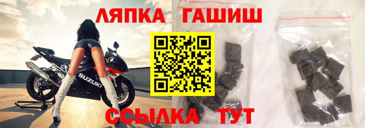 ГАШ Premium  Вход с VPN  Гашиш  ГАШИШ убойный  Нижнекамск 