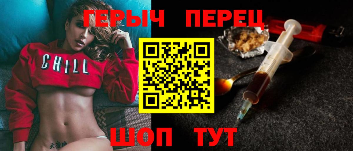 ГЕРОИН Heroin  Вход с VPN  Нижнекамск 