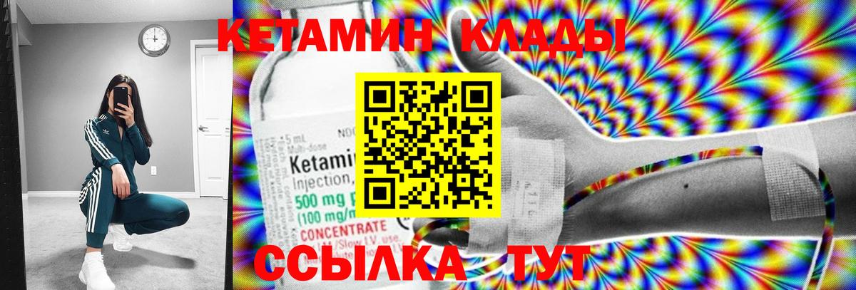 КЕТАМИН ketamine Нижнекамск