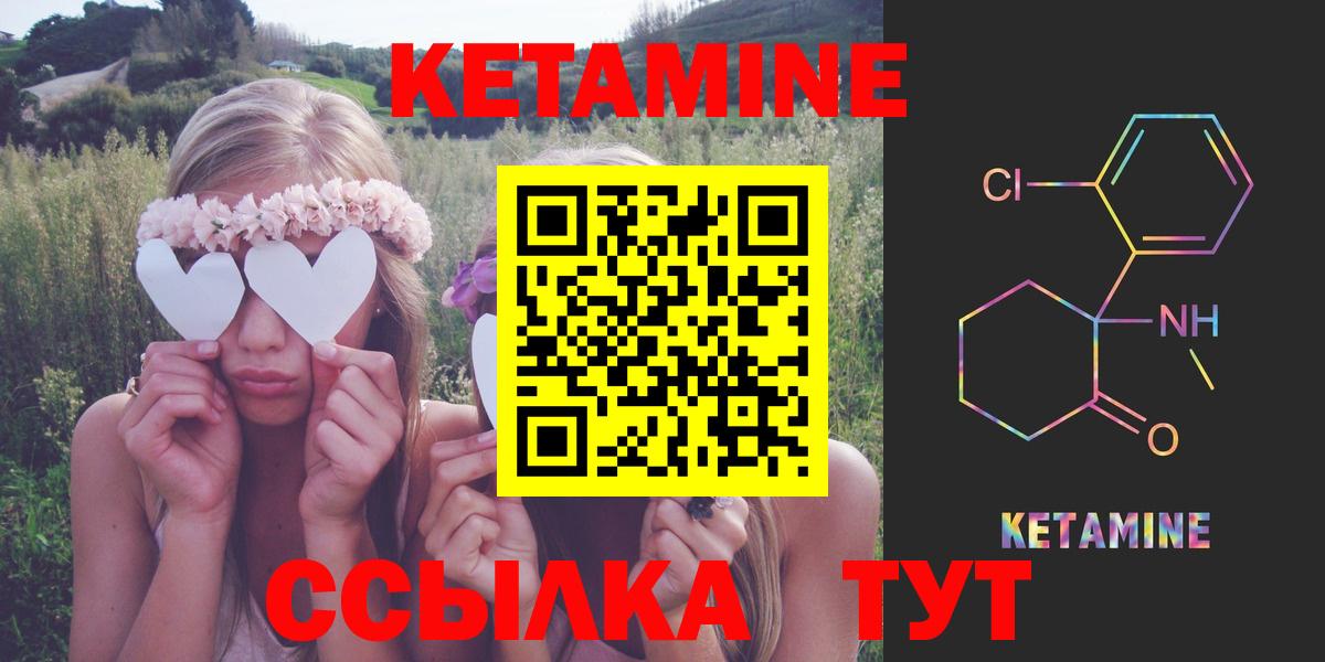 Кетамин VHQ  Кетамин VHQ  Вход с VPN  Нижнекамск 