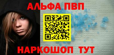 ALPHA PVP Будённовск