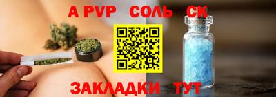 ALPHA PVP Будённовск
