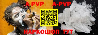 ALPHA PVP Будённовск