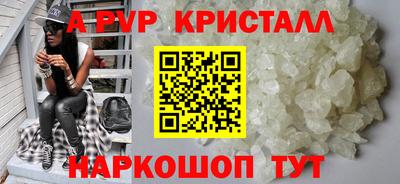 ALPHA PVP Будённовск