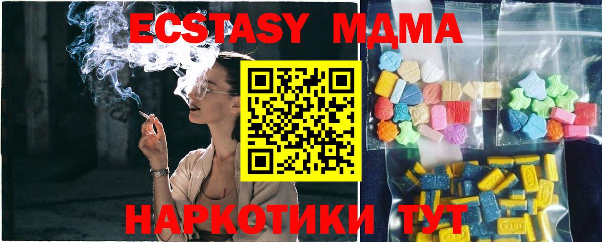МДМА VHQ Нижнекамск