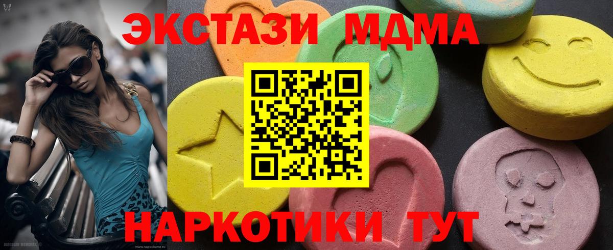 MDMA  МДМА VHQ  Вход с VPN  Нижнекамск  МДМА crystal 
