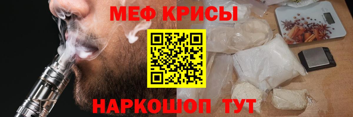 Меф мука  купить наркоту  Нижнекамск  МЕФ  Вход с VPN  МЯУ-МЯУ мука 