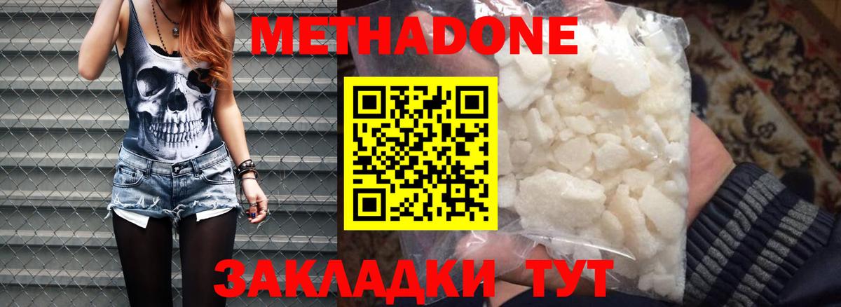Метадон белоснежный  darknet какой сайт  Нижнекамск  Вход с VPN  Метадон methadone 