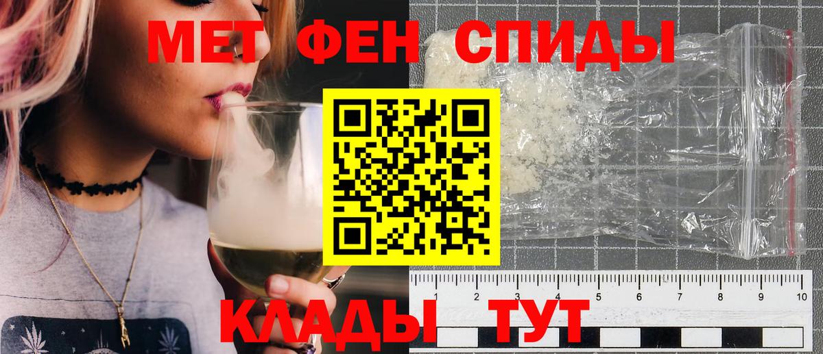 МЕТАМФЕТАМИН Methamphetamine  Вход с VPN  Нижнекамск 
