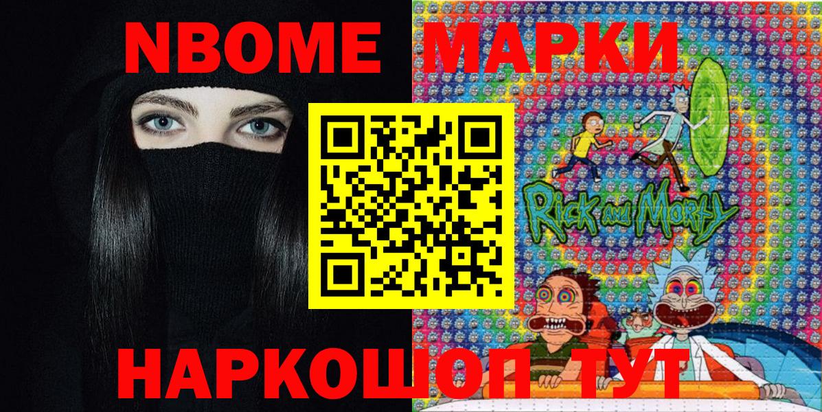 Наркотические марки 1,5мг Нижнекамск