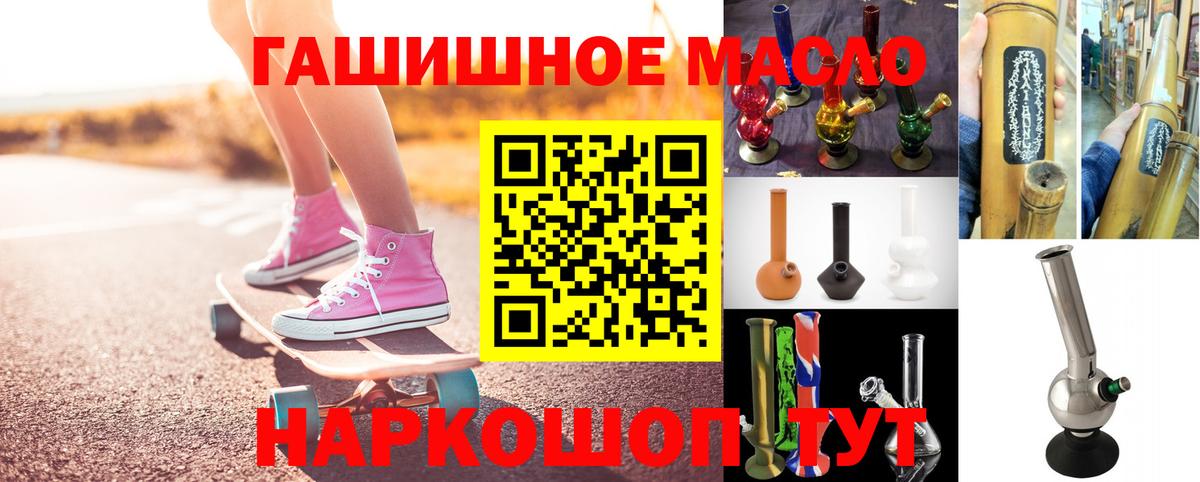 Нижнекамск  OMG ССЫЛКА  Вход с VPN  Дистиллят ТГК гашишное масло 