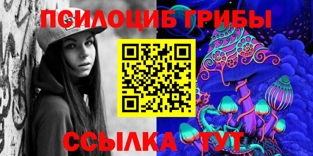 Галлюциногенные грибы GOLDEN TEACHER Нижнекамск